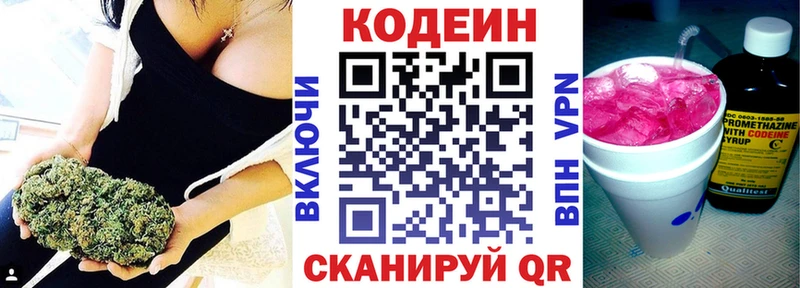 Codein Purple Drank  Мещовск 