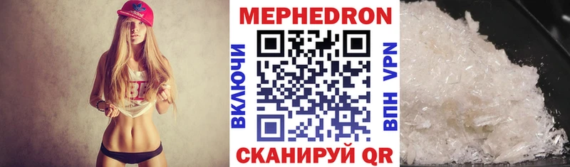 МЕФ кристаллы  Мещовск 