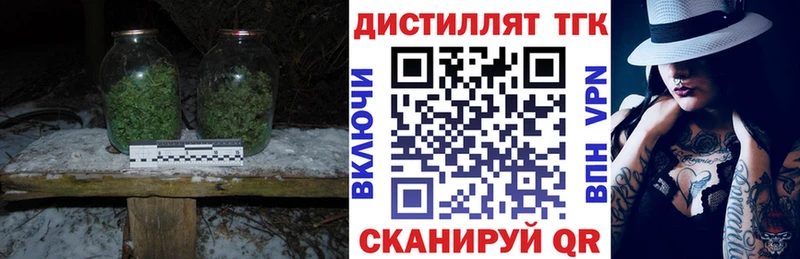 Дистиллят ТГК жижа  Мещовск 